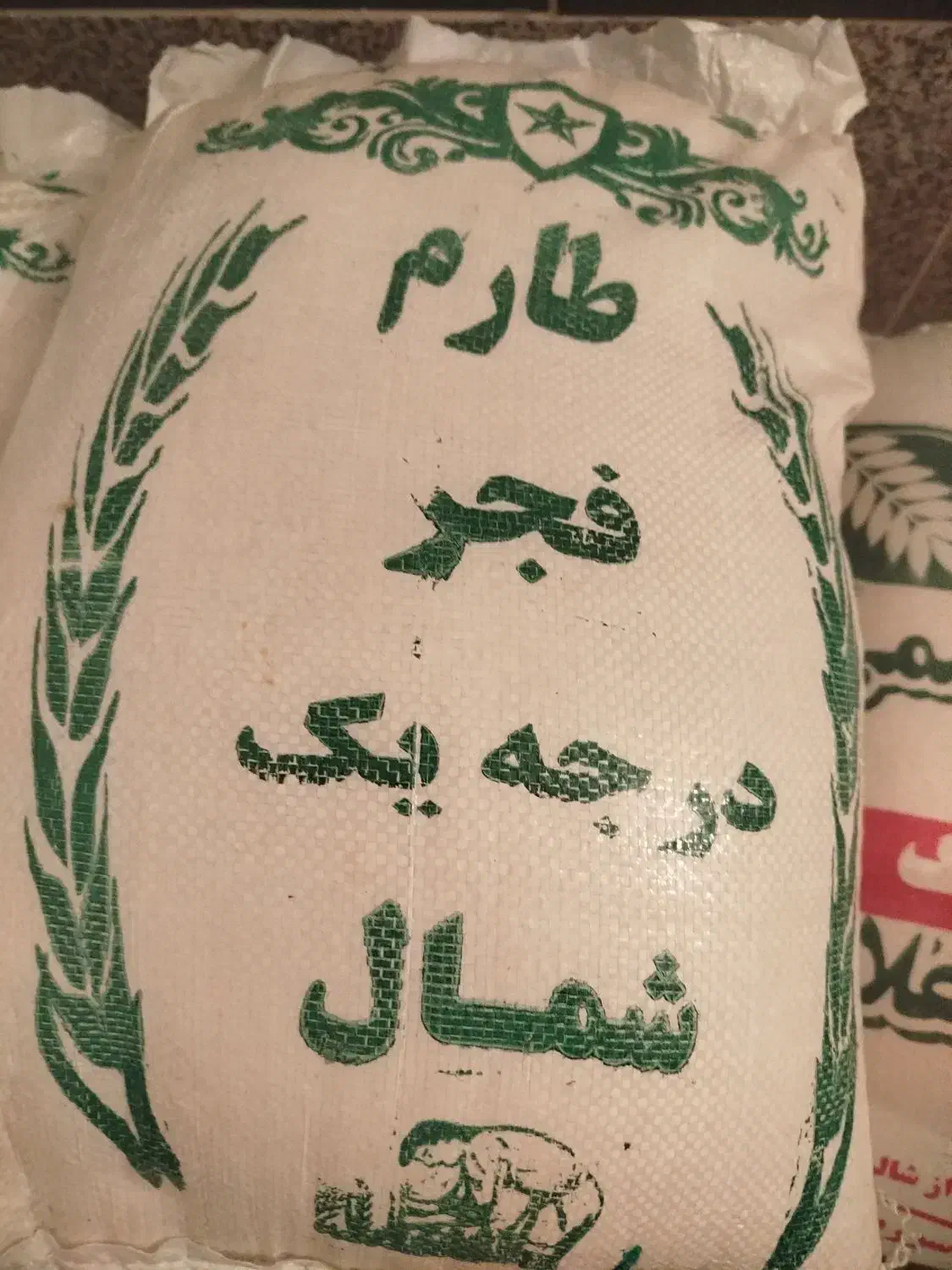 برنج شمال|حراج|کاشان, فاز ۲ ناجی آباد|دیوار