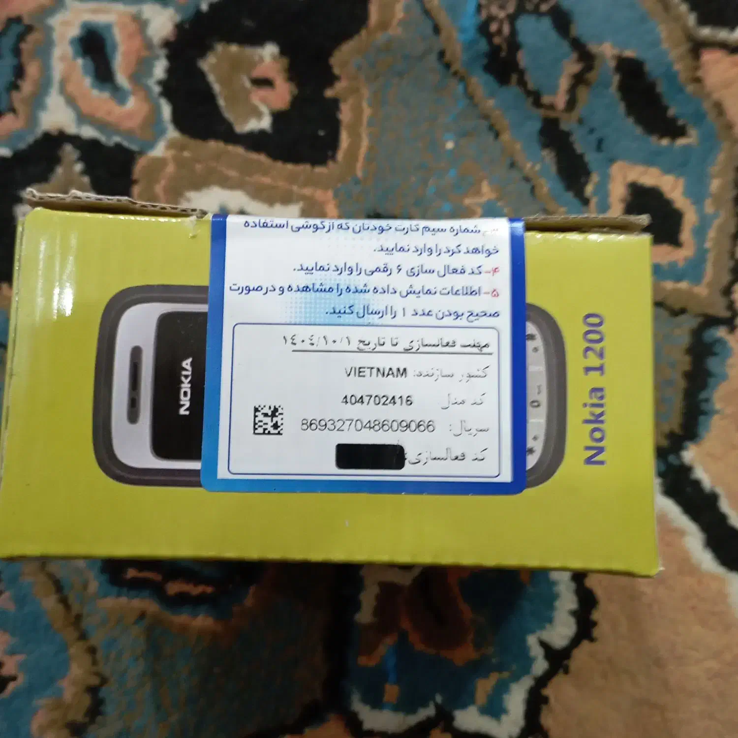 نوکیا 1200 صفحه زرد|موبایل|اردبیل, |دیوار