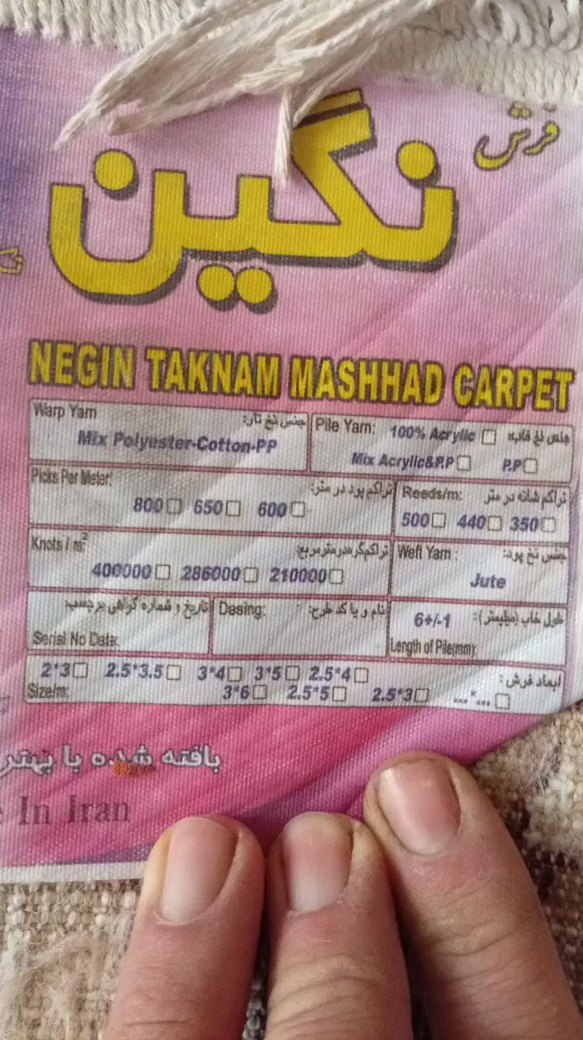 فرش ۱۲ متری|فرش|مشهد, عامل|دیوار