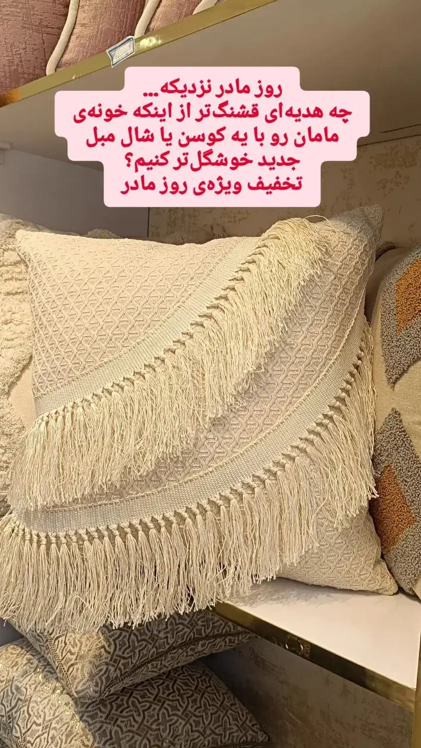 انواع کوسن های بوهو شیک و زیبا|مبلمان خانگی و میز عسلی|فسا, |دیوار