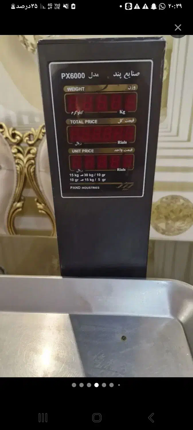 ترازوی ۳۰کیلویی برند پند بسیار سالم|فروشگاه و مغازه|ری, شهادت|دیوار