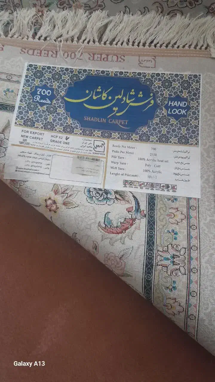 فرش افشار رنگ فیلی چهار تا 9متری|فرش|همدان, |دیوار