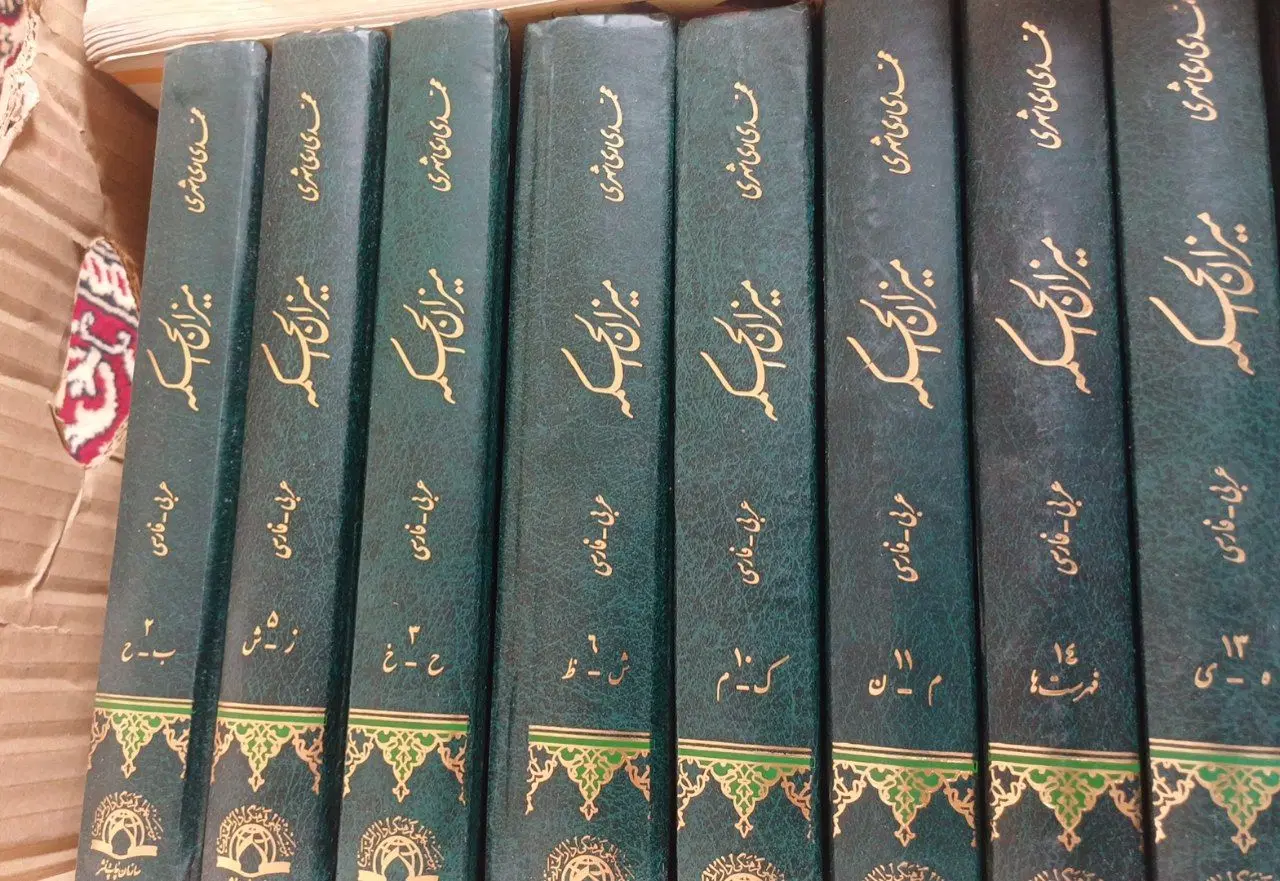 کتاب|کتاب و مجله مذهبی|تهران, میدان میوه و تره‌بار مرکزی|دیوار