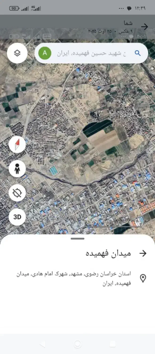 زمین باغ ویلا. سرمایه گذاری. متراژ دویست متر|فروش دفتر صنعتی، کشاورزی، تجاری|مشهد, کشف|دیوار