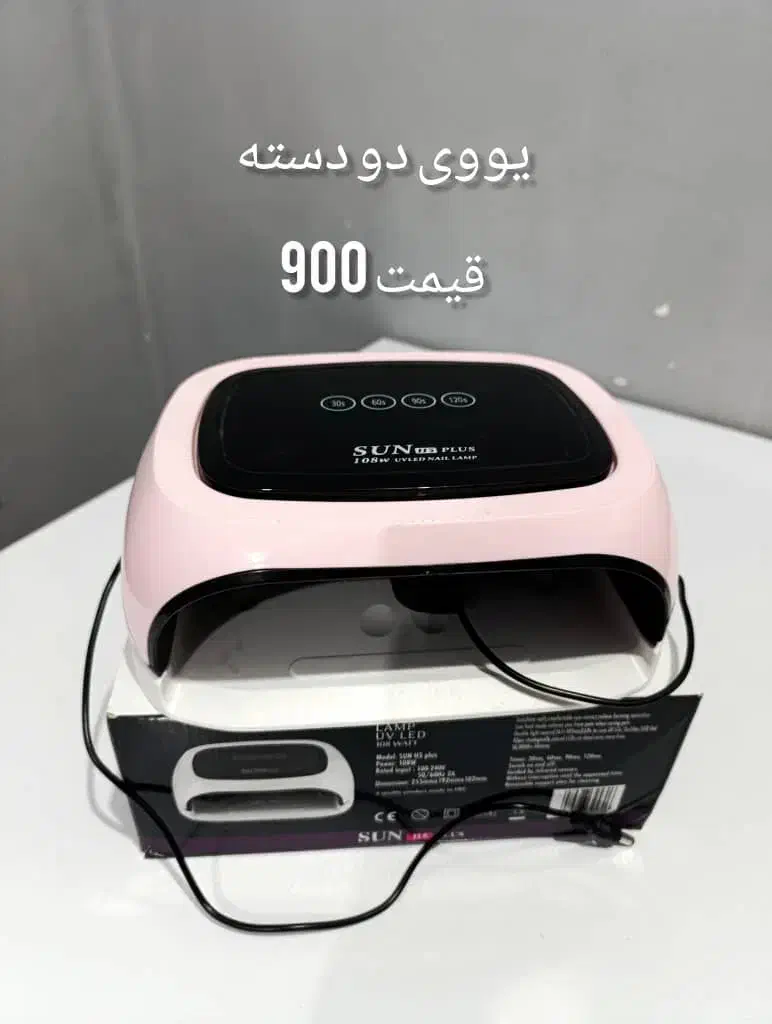 لوازم کاشت ناخن|آرایشگاه و سالن‌های زیبایی|شوش, |دیوار