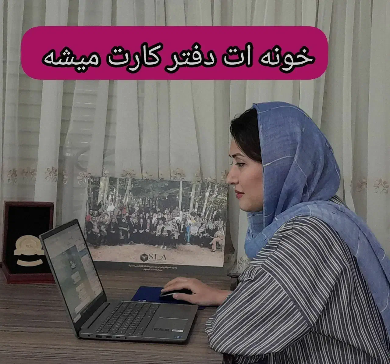 خونه ات دفتر کارت میشه|خدمات آموزشی|شهریار, شهریار|دیوار