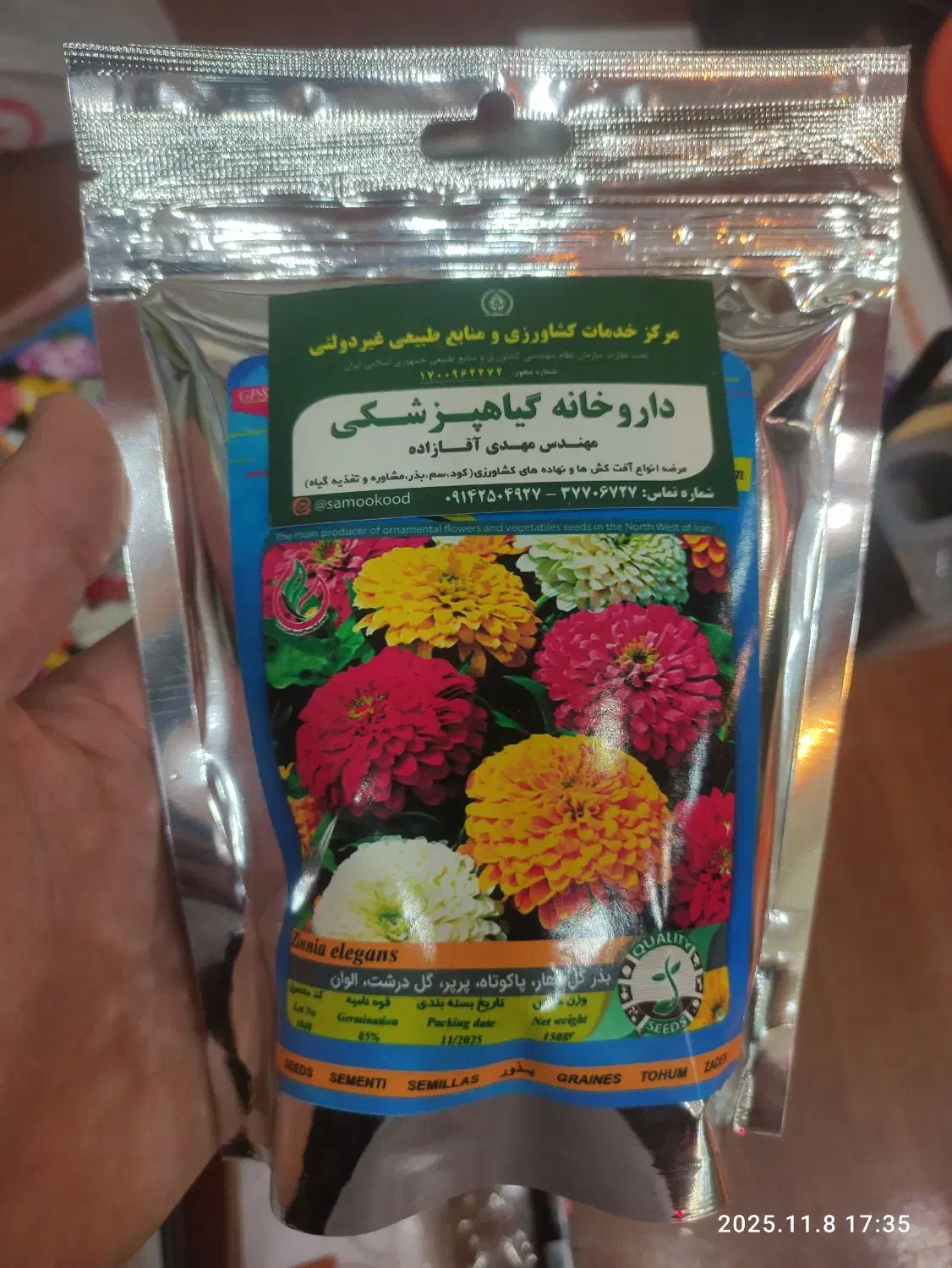 فروش انواع بذر گل به صورت فله مقدار بالا|گل و گیاه طبیعی|قم, تکیه آقا سید حسنی|دیوار