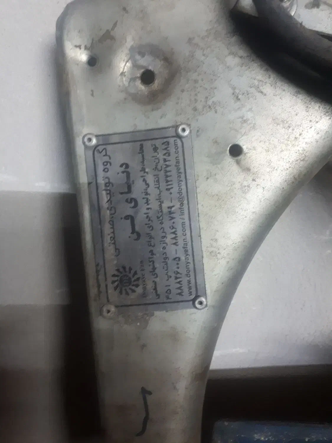 فن هواکش صنعتی|پنکه و تصفیه‌کنندهٔ هوا|رباط‌کریم, الارد|دیوار