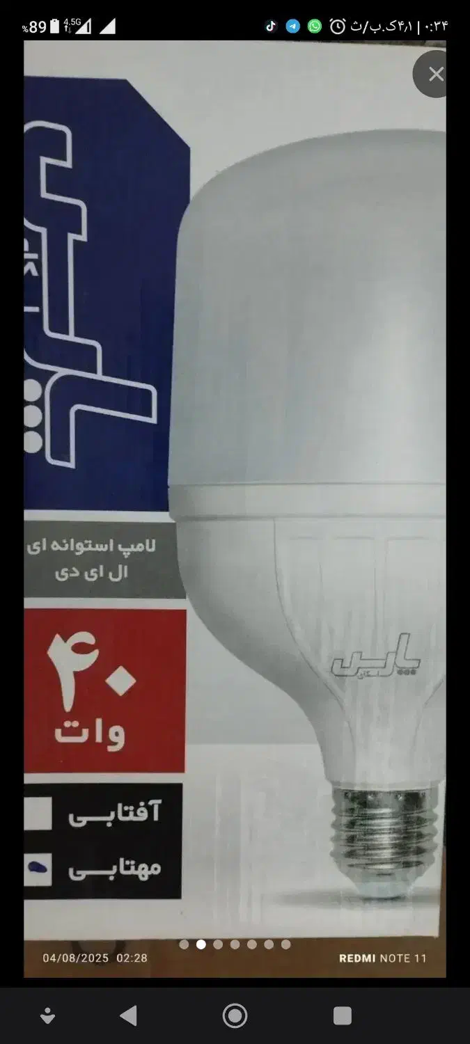 پخش وتوزیع لامپ کم مصرف ایرانی با کیفیت وباضمانت|عمده‌فروشی|سراوان, |دیوار