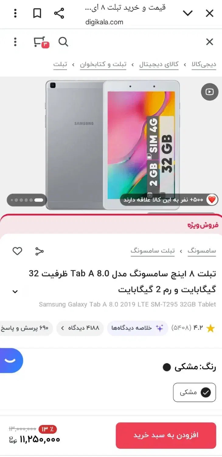 تبلت نو سامسونگ گلکسی|تبلت|تهران, تهرانپارس غربی|دیوار