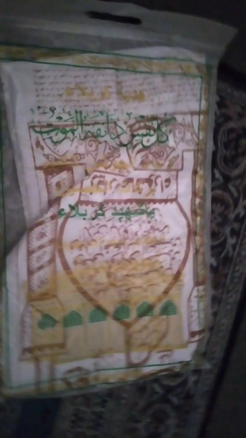 کفن|کتاب و مجله مذهبی|دوگنبدان, |دیوار