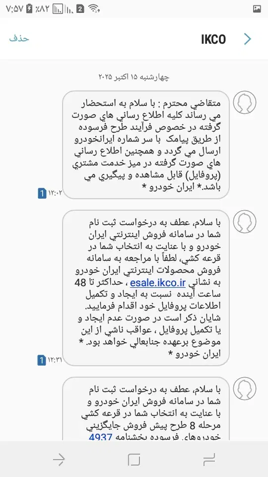 فروش حواله سورن پلاسXUVP|خودرو سواری و وانت|تبریز, |دیوار