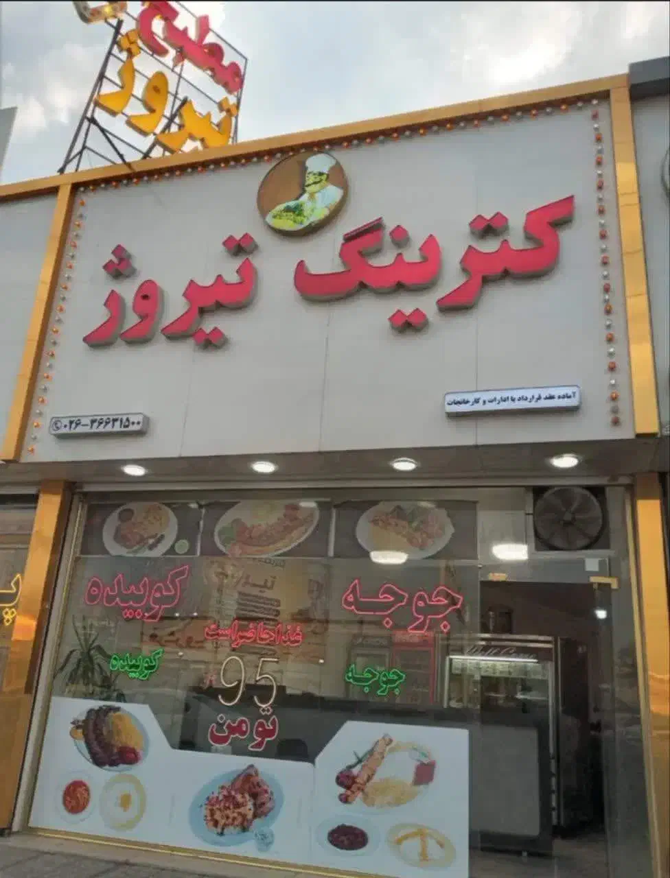 آشپز آقا جهت کار در کترینگ و رستوران|استخدام خدمات فروشگاه و رستوران|فردیس, انبار نفت|دیوار