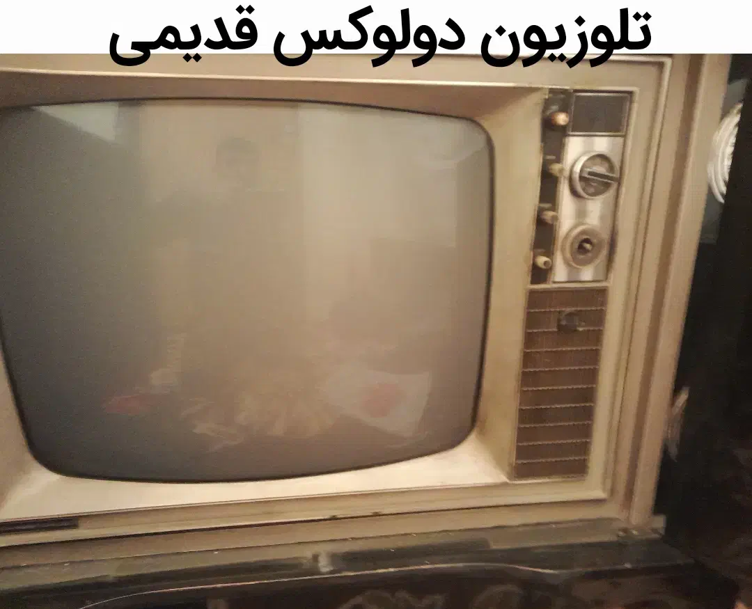 تلوزیون دولوکس آلمانی بسیار قدیمی|تلویزیون و پروژکتور|مراغه, |دیوار