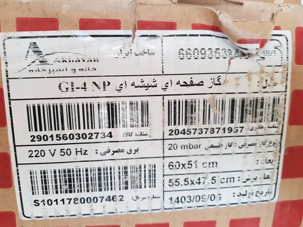 اجاق گاز صفحه شیشه ای اخوان|اجاق گاز و لوازم برقی پختوپز|تهران, پونک|دیوار