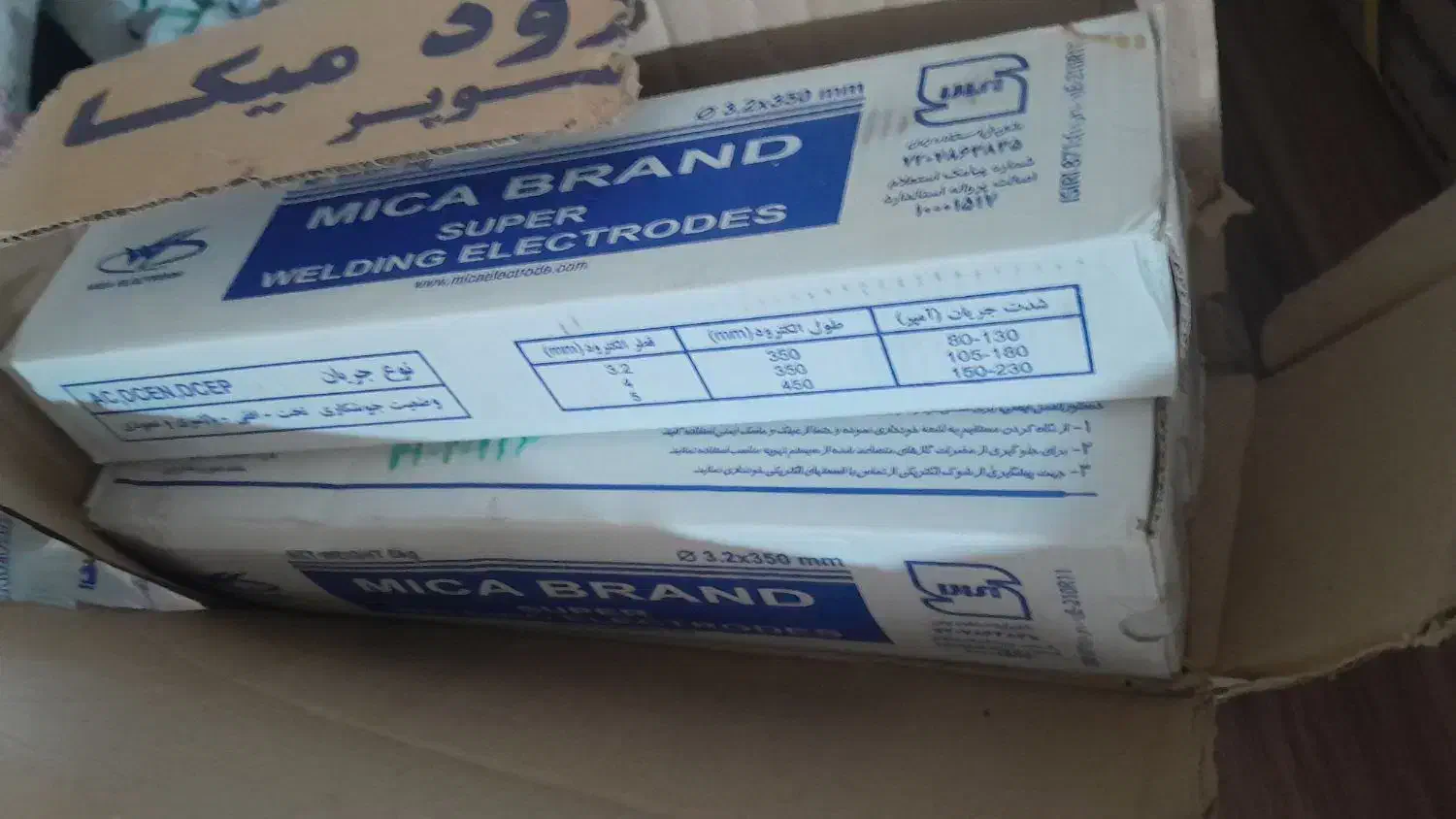 سیم جوش|ابزارآلات|جوکار, |دیوار