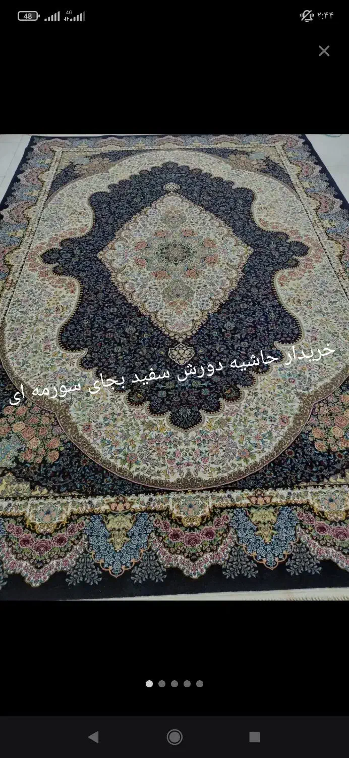 فرش 9یا12متری|فرش|نسیم‌شهر, |دیوار