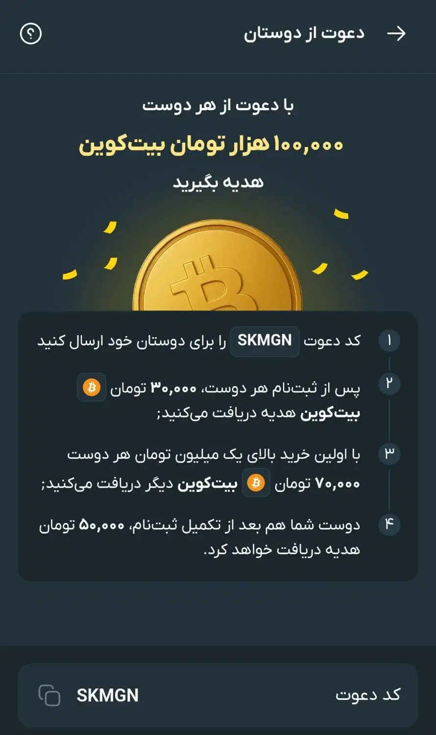 بونوس ۱۰۰ هزار تومانی صراف|کارت هدیه و تخفیف|تهران, میدان ولیعصر|دیوار