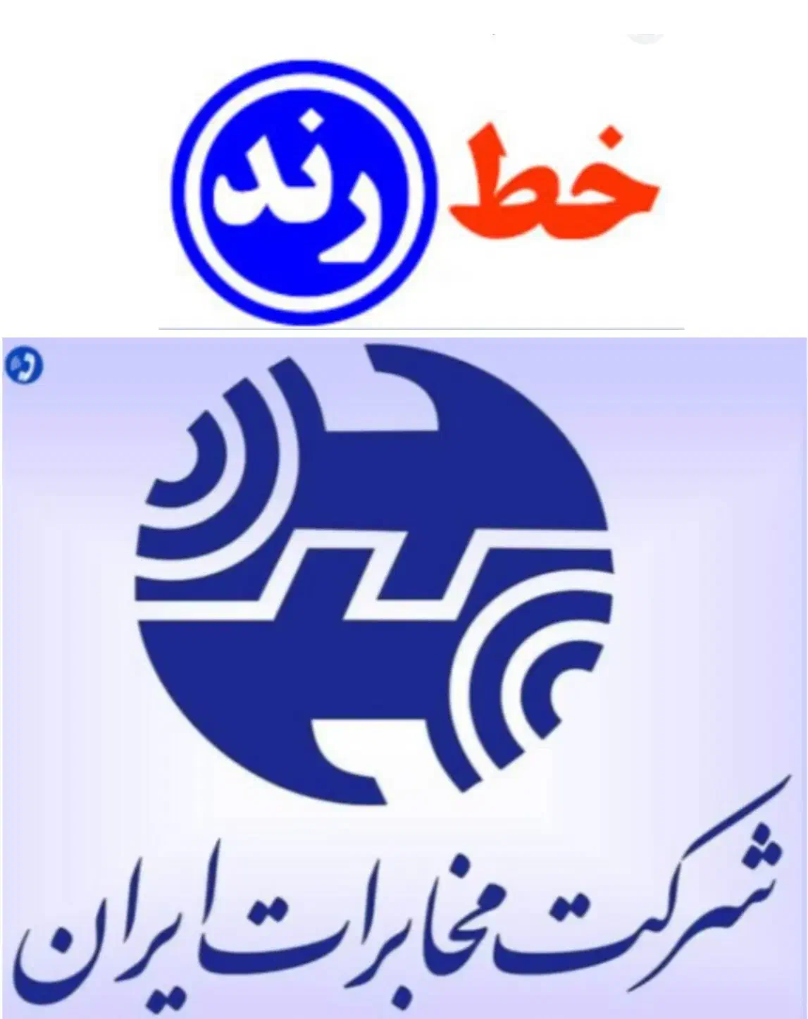 خط تلفن رند فعال|تلفن رومیزی|مشگین شهر, |دیوار