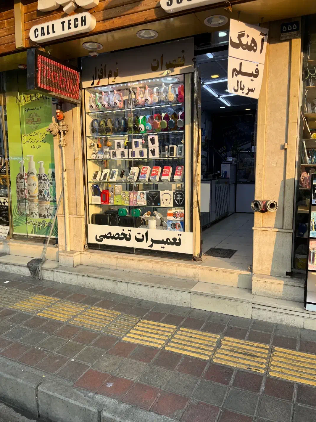 موبایل|اجارهٔ مغازه و غرفه|تهران, افسریه شمالی|دیوار