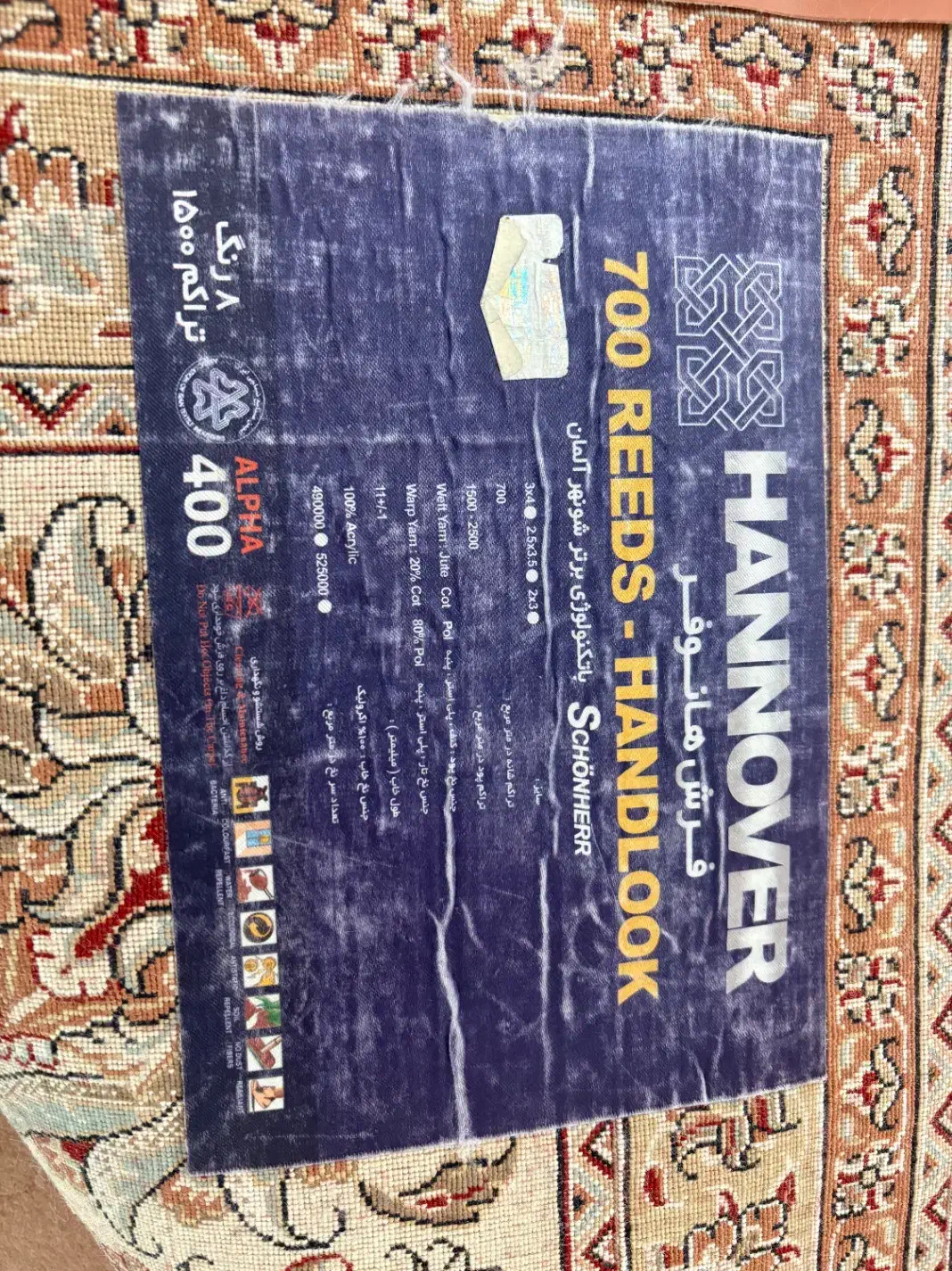 فرش|فرش|ورامین, ورامین|دیوار