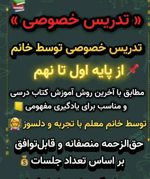 تدریس خصوصی دروس اول تا نهم|خدمات آموزشی|شاهرود, |دیوار