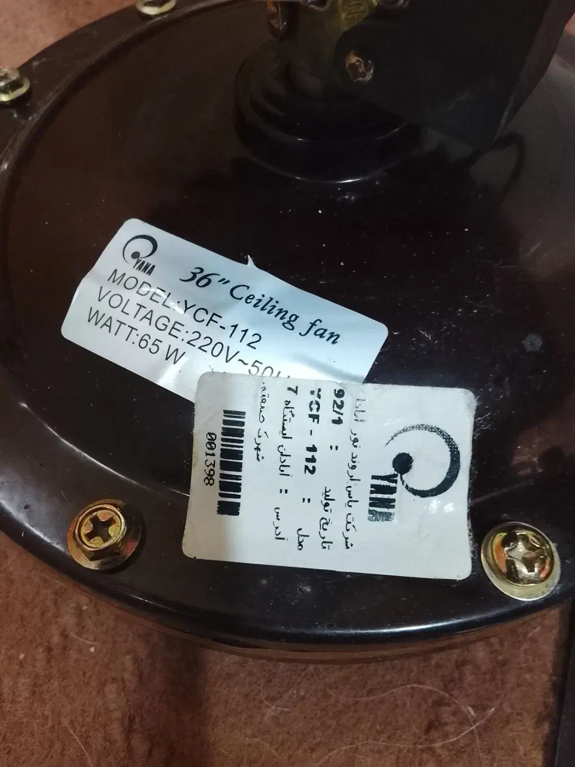 پنکه سقفی در حد نو|پنکه و تصفیهکنندهٔ هوا|فلاورجان, |دیوار