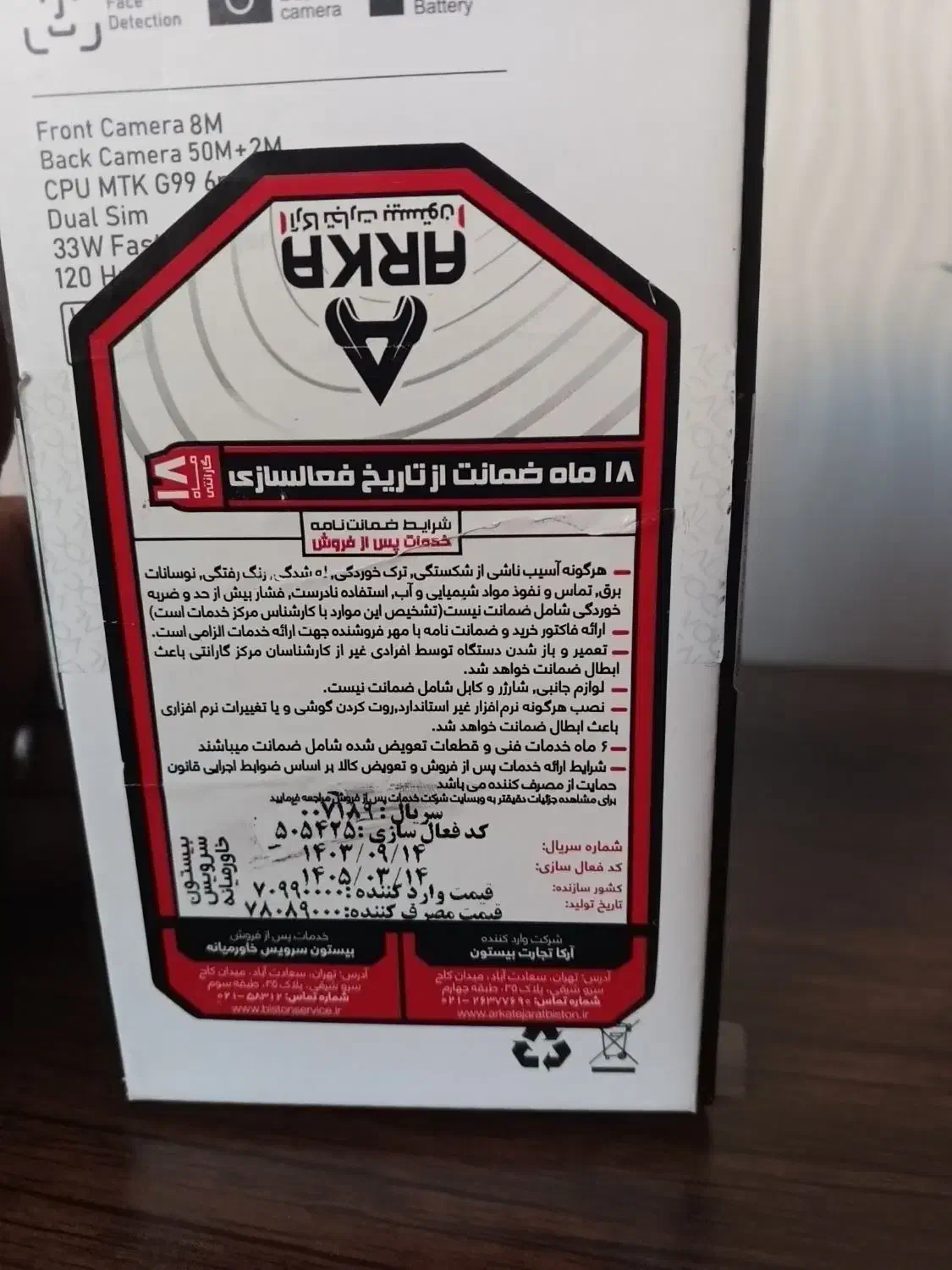 گوشی مارک وکال نو.ودارای شش ماه گارانتی|موبایل|تفت, |دیوار