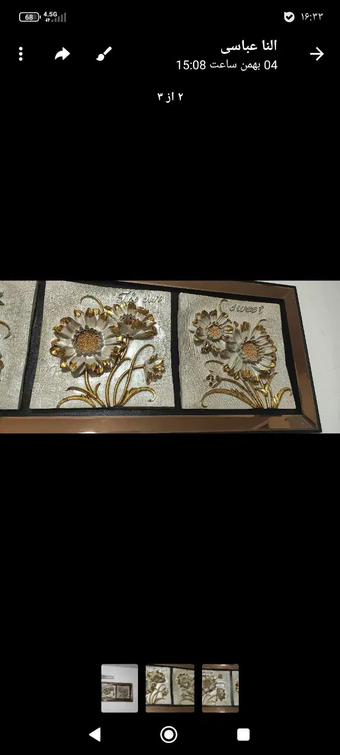 تابلو آینه ای|تابلو، نقاشی، عکس|ری, علایین|دیوار