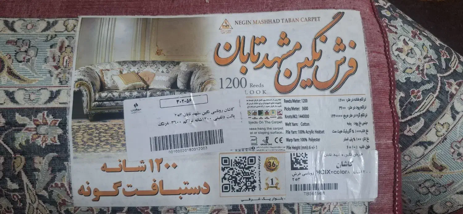 دو عدد فرش ۲×۳|فرش|بهبهان, |دیوار