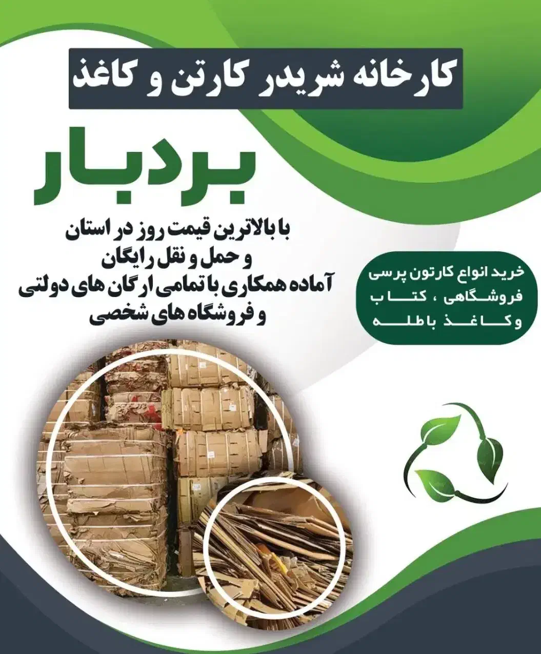 نیازمند به یک منشی خانم هستیم|استخدام مالی، حسابداری، حقوقی|فسا, |دیوار