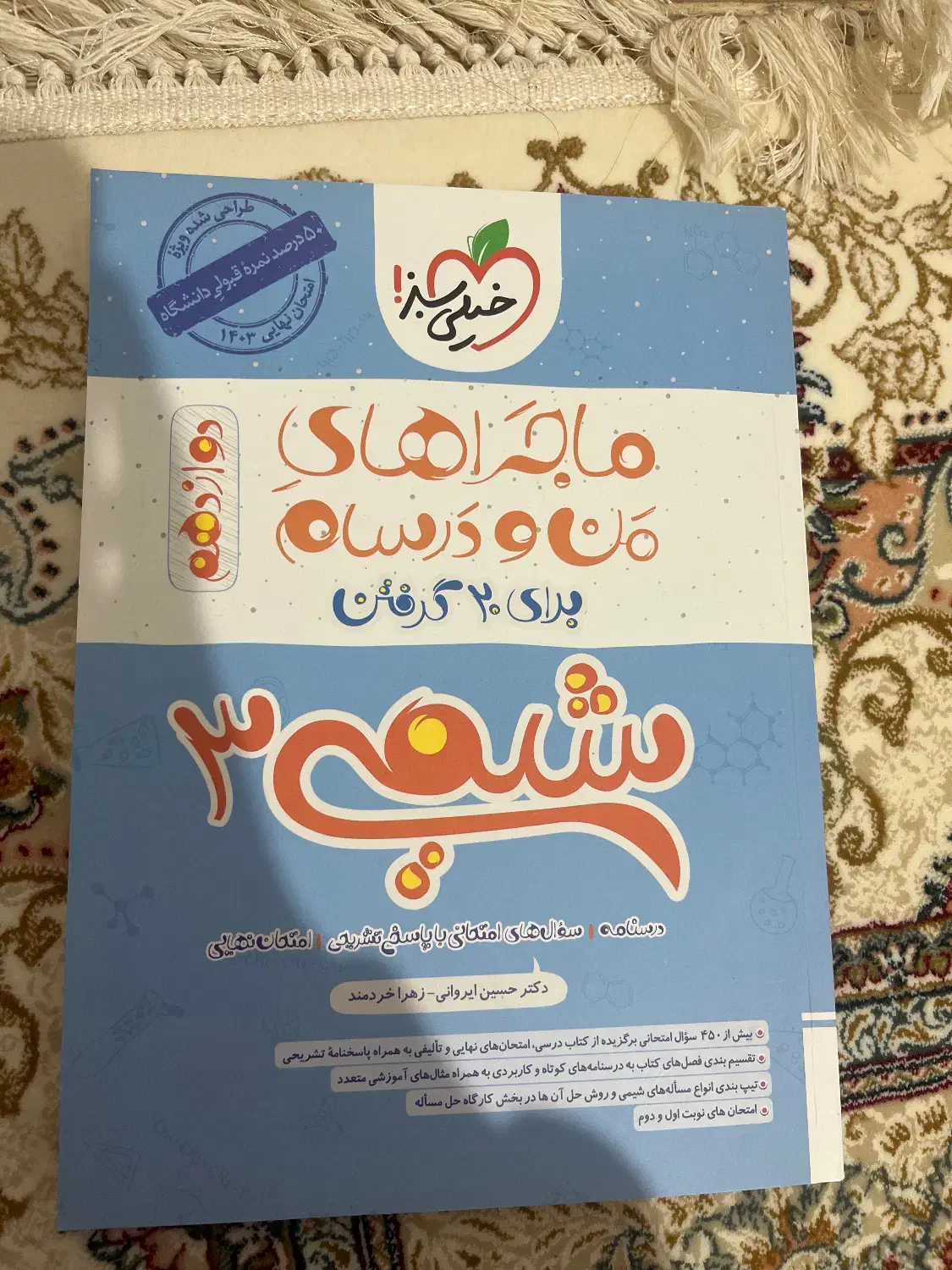 فروش کتاب های دست دوم سال چاپ ۱۴۰۳و ۱۴۰۲|کتاب و مجله آموزشی|اصفهان, ارغوانیه|دیوار