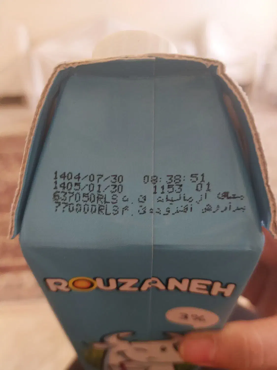 فروش شیر پرچرب روزانه|خوردنی و آشامیدنی|تهران, زنجان جنوبی|دیوار