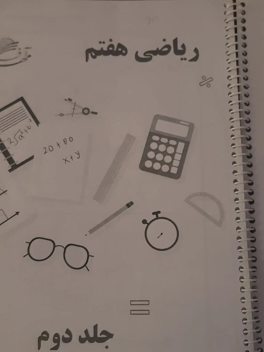 جزوه پایه هفتم|کتاب و مجله آموزشی|شیراز, احمدآباد|دیوار