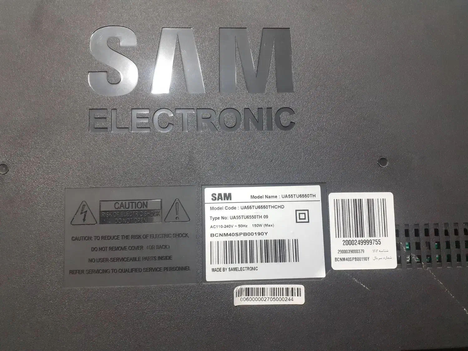 تلویزیون ۵۵اینچ سام|تلویزیون و پروژکتور|هشتگرد, هشتگرد قدیم|دیوار