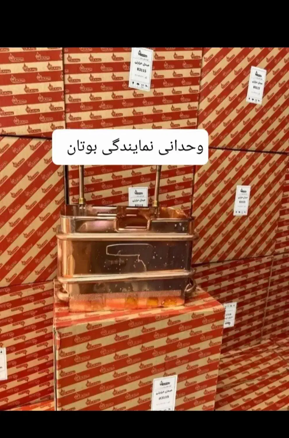 مبدل حرارتی یا مخزن یا رادیات آبگرمکن دیواری بوتان|آبگرمکن، پکیج، شوفاژ|تبریز, |دیوار