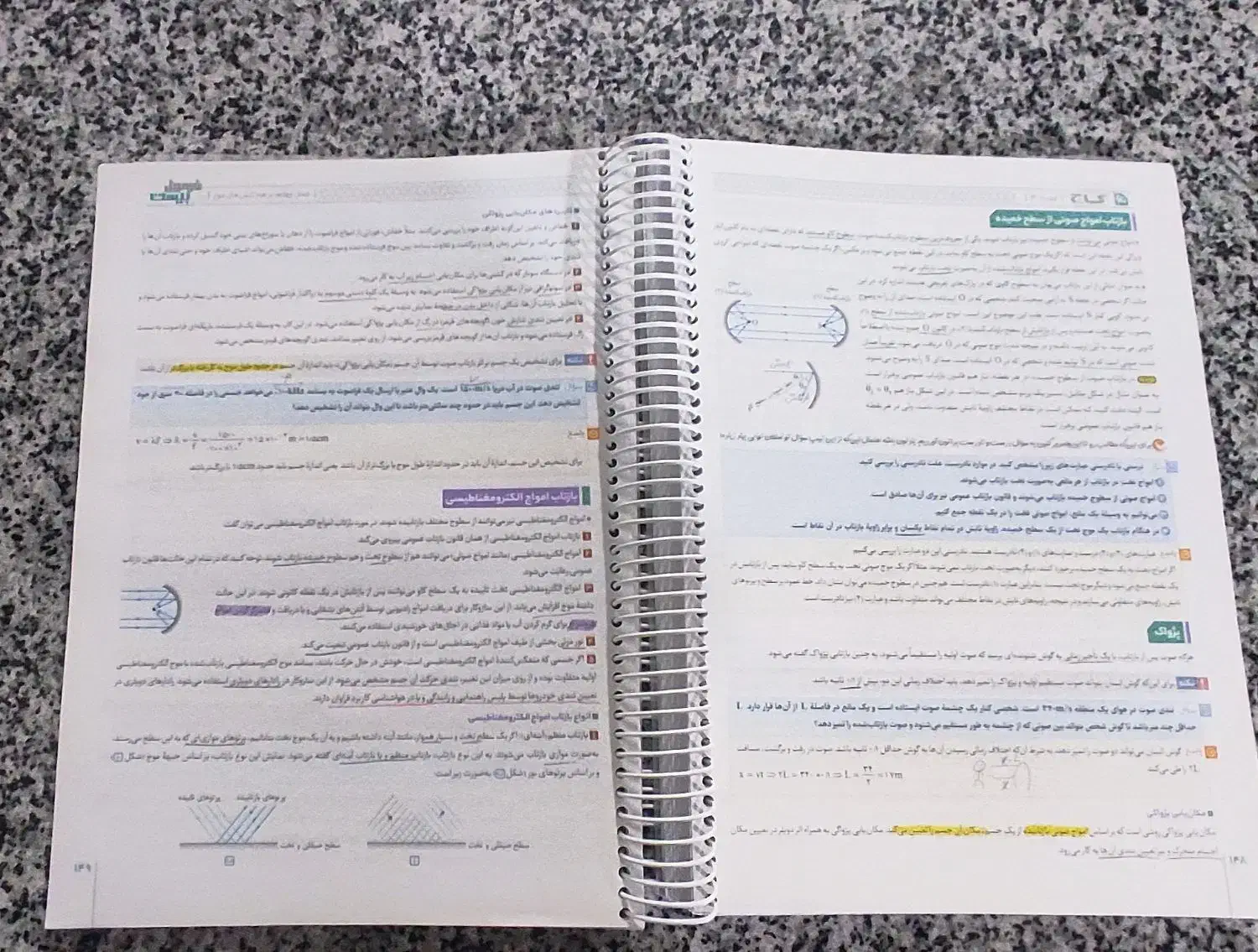 کتاب فیزیک فرمول بیست|کتاب و مجله آموزشی|یاسوج, |دیوار