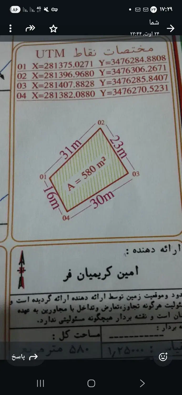 فروش زمین ۵۸۰ متری در دغاغله|فروش زمین و ملک کلنگی|اهواز, دغاغله|دیوار