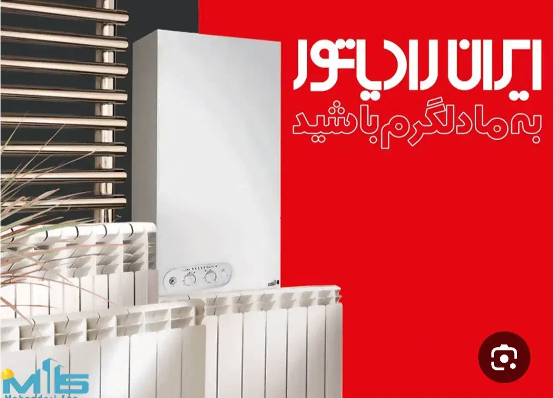 طرح ویژه تعویق پکیج و رادیاتور کهنه با نو اقساط|آبگرمکن، پکیج، شوفاژ|گنبد کاووس, |دیوار