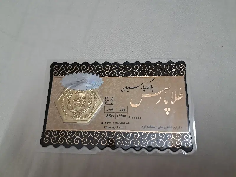 سکه پارسیان 900 سوت|جواهرات|تهران, ائمه اطهار|دیوار