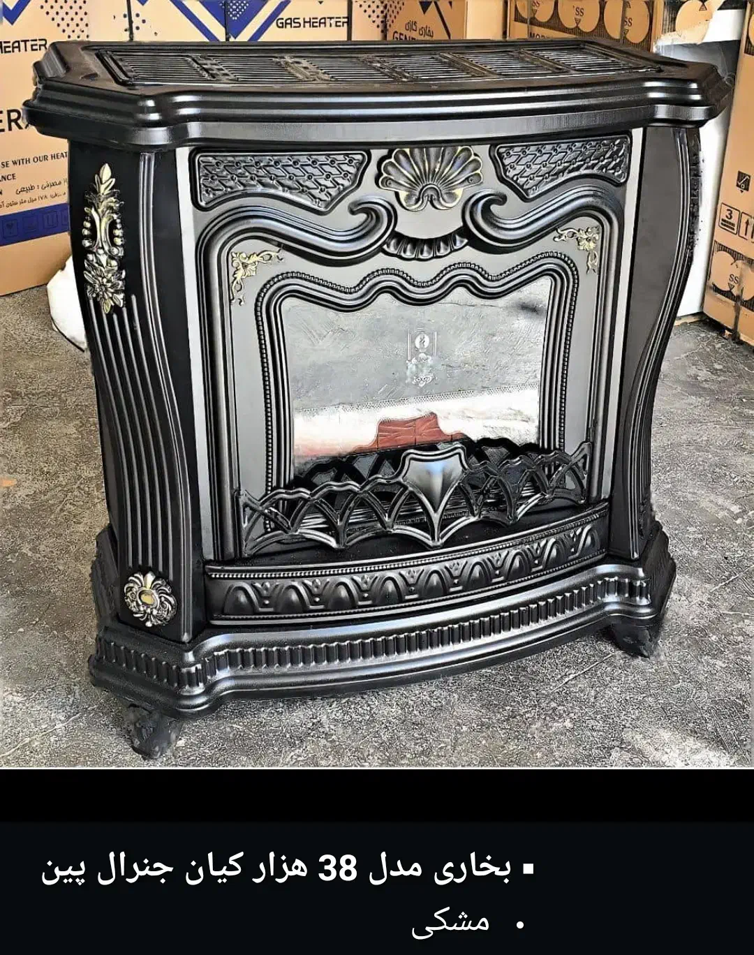 فروش انواع بخاری های گازی هوشمند|بخاری، هیتر، شومینه|کردکوی, |دیوار