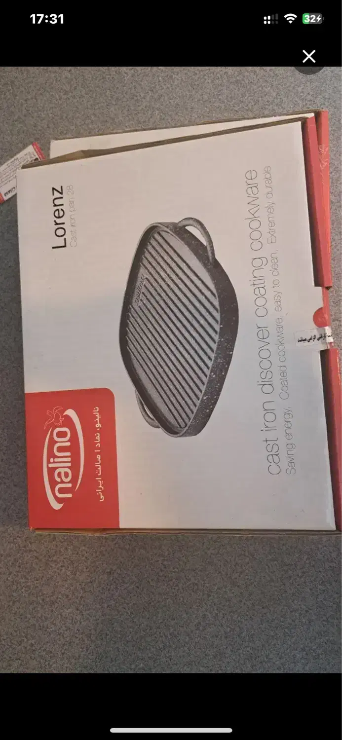 گریل|ظروف پخت‌وپز|قم, آزادگان|دیوار