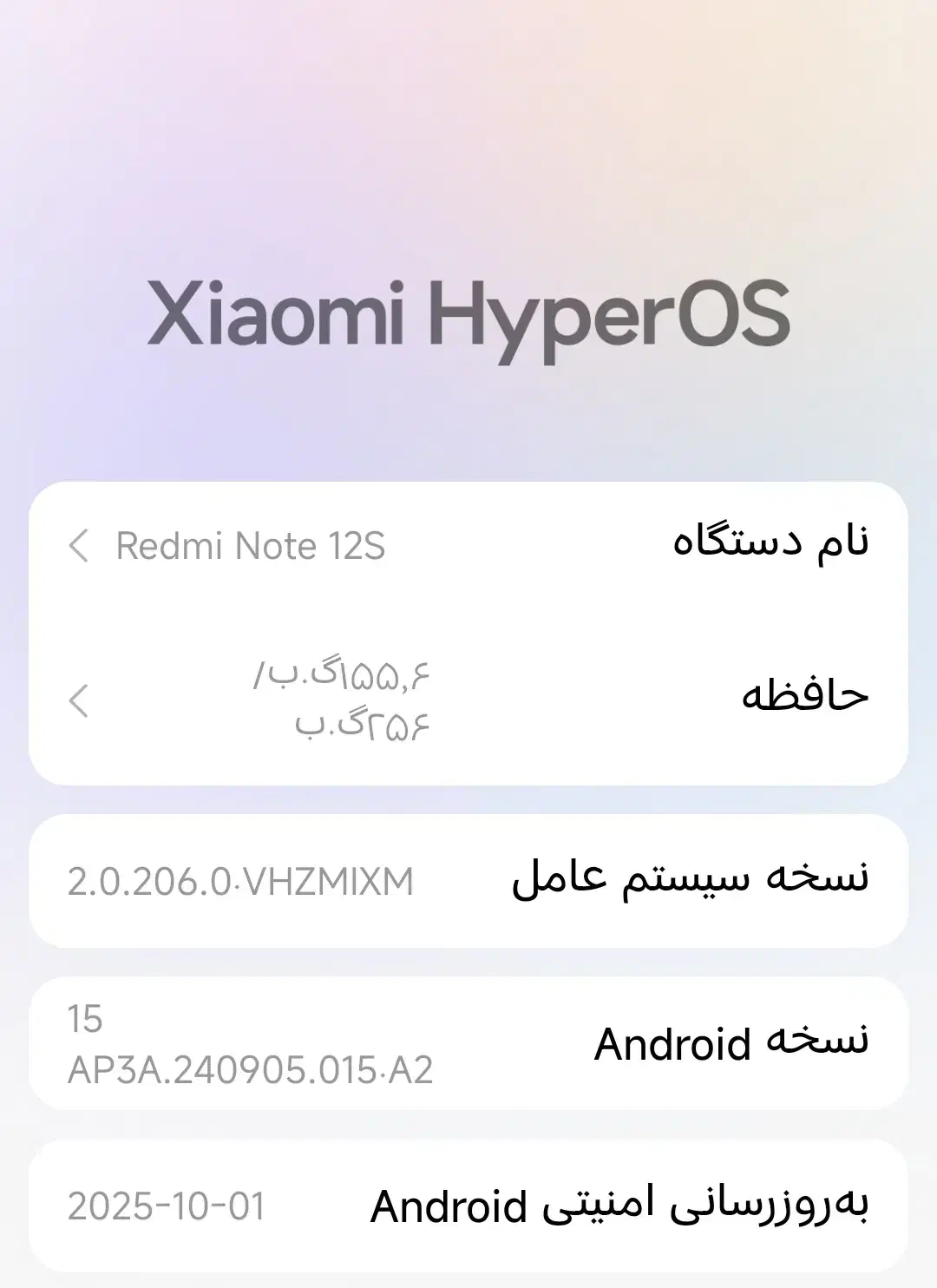 فروش فوری ردمی نوت ۱۲ اس به دلیل تغییر مدل گوشی|موبایل|عسلویه, |دیوار