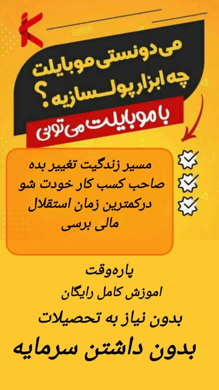 کار آنلاین ویژه بانوان|استخدام بازاریابی و فروش|الیگودرز, |دیوار