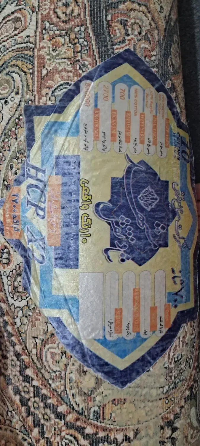 فرش 6متری|فرش|مریوان, |دیوار