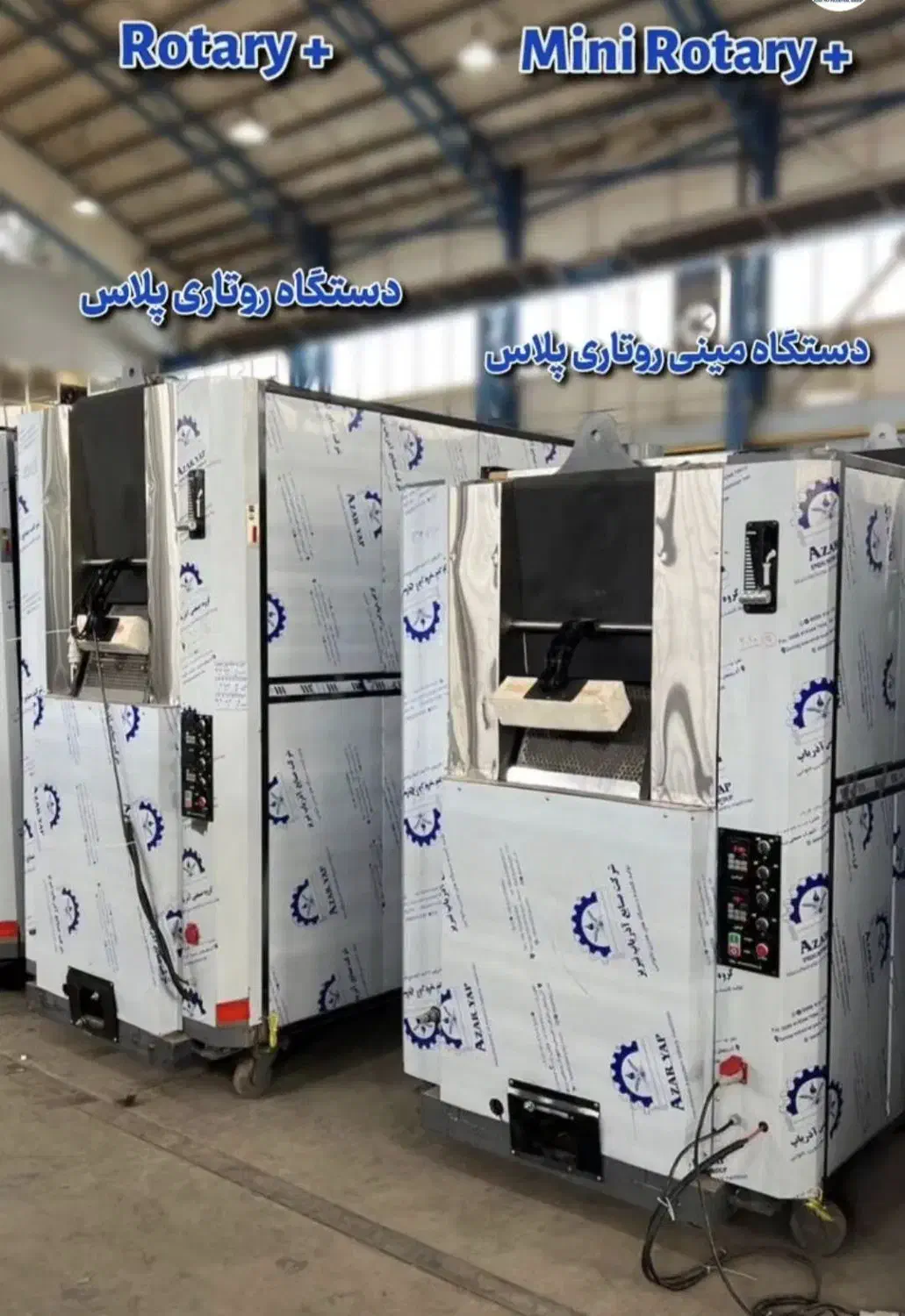 دستگاه های نانوایی|ماشینآلات صنعتی|شوش, |دیوار
