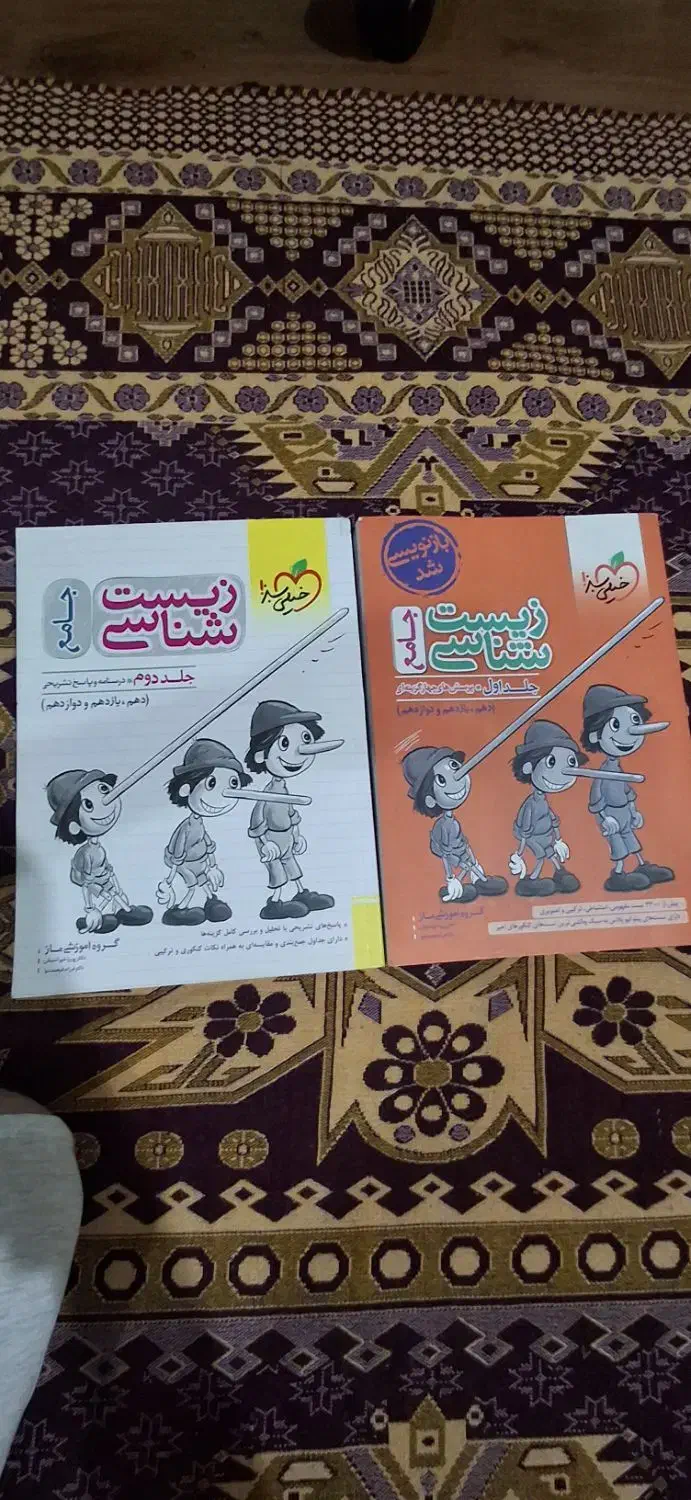 کتاب زیست شناسی جامع خیلی سبز|کتاب و مجله آموزشی|تهران, مجیدیه|دیوار