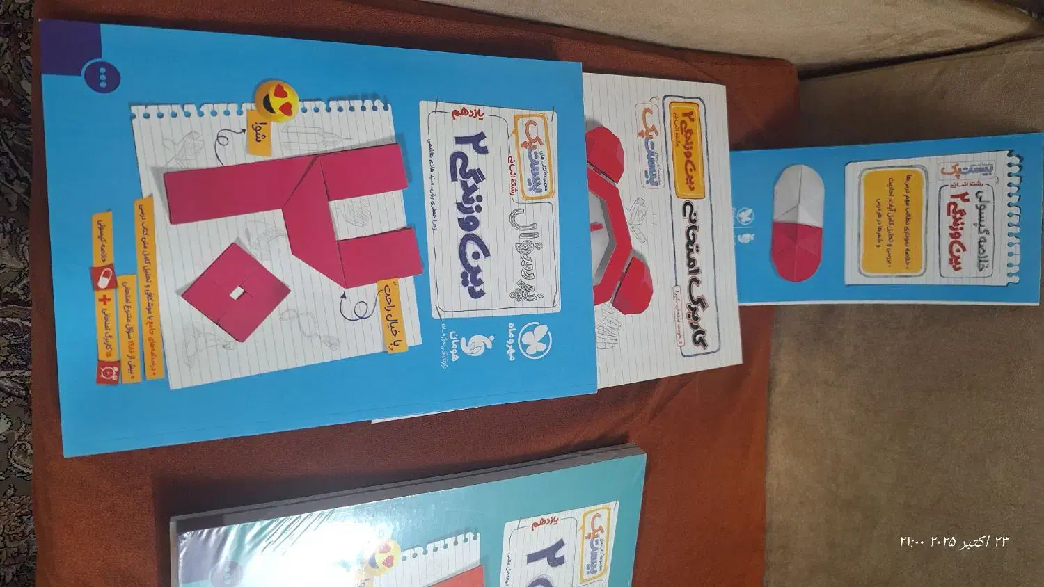 کتابهای پر سوال مهرو ماه یازدهم|کتاب و مجله آموزشی|قم, بنیاد|دیوار
