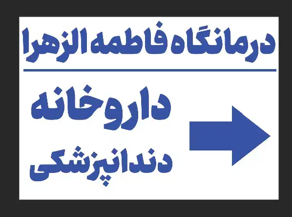 خدماتی و نظافتچی|استخدام سرایداری و نظافت|بندرعباس, |دیوار