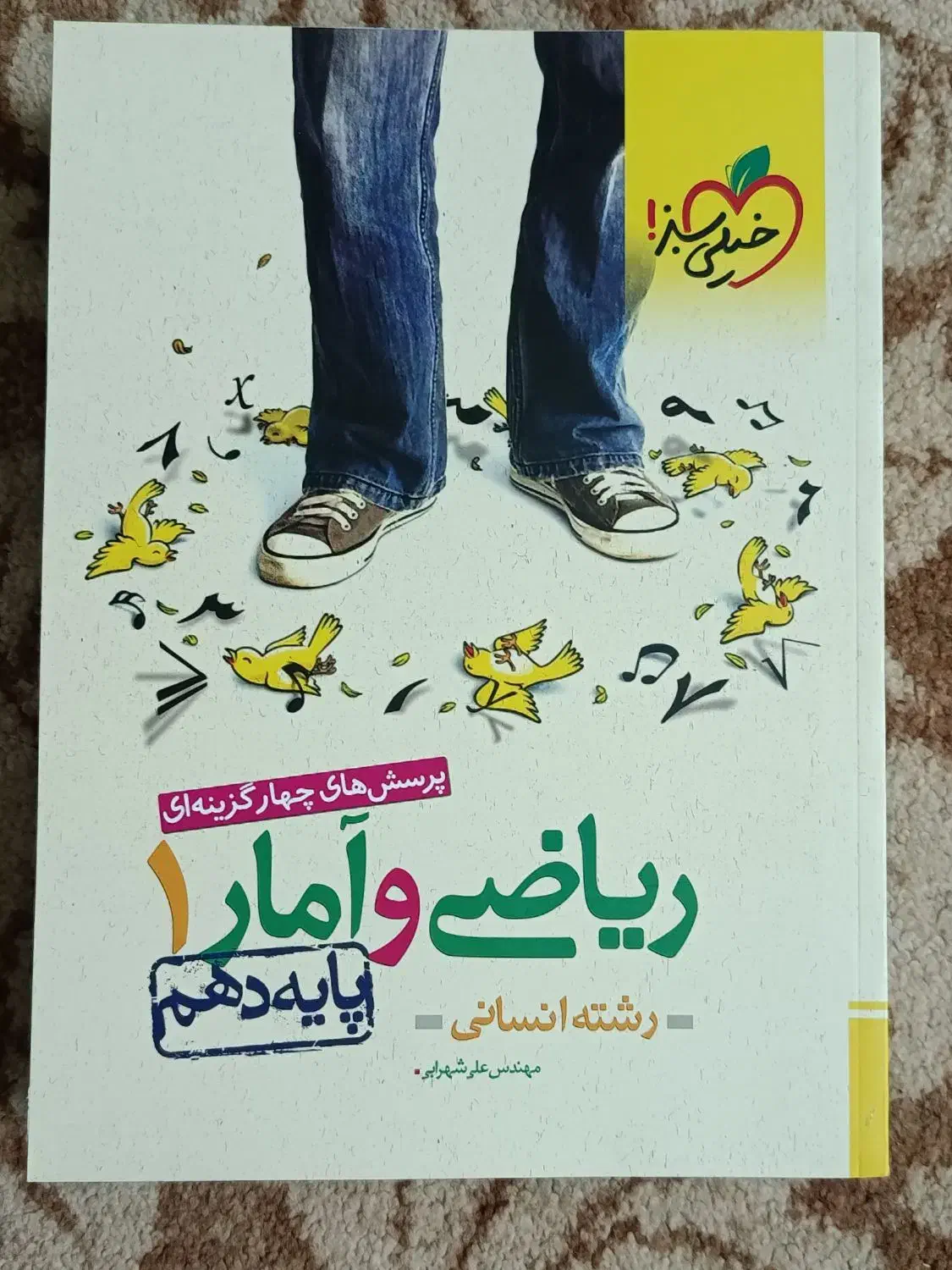 کتاب آموزشی|کتاب و مجله آموزشی|بندر دیر, |دیوار